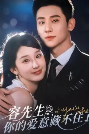 Anh Dung, Tình Yêu Của Anh Không Thể Giấu Được Anh Dung, Tình Yêu Của Anh Không Thể Giấu Được