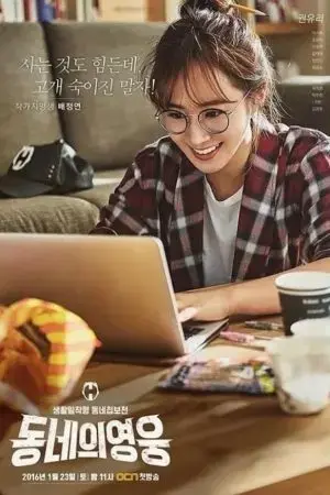 Anh Hùng Nhà Bên Anh Hùng Nhà Bên