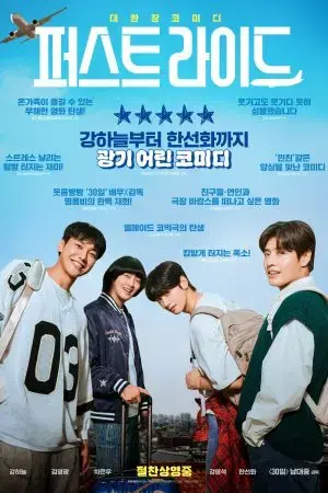 Anh Trai Say Xe Anh Trai Say Xe