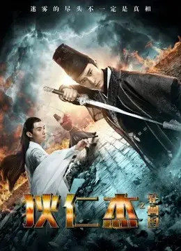 Bản đồ luân hồi của Địch Nhân Kiệt Bản đồ luân hồi của Địch Nhân Kiệt