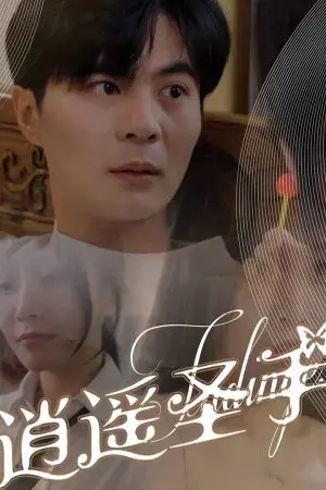 Bàn Tay Thần Thánh