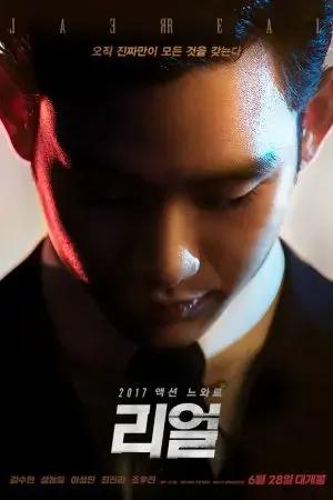 Chân Thật Chân Thật