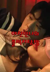 Chuyến Du Lịch Bí Mật Cùng Em Gái Mới Quen Chuyến Du Lịch Bí Mật Cùng Em Gái Mới Quen