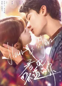 Cô Gái Nhìn Thấy Mùi Hương Cô Gái Nhìn Thấy Mùi Hương