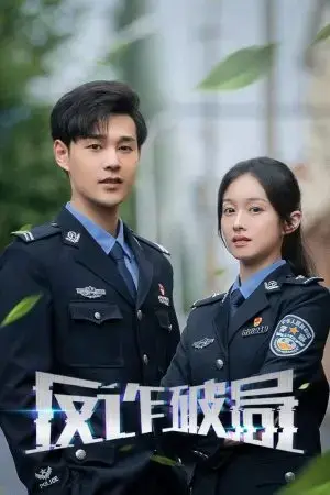 Cuộc Chiến Chống Lừa Đảo