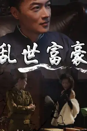 Đại Gia Thời Loạn