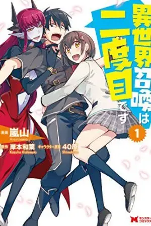 Dị Giới Triệu Hồi Lần Thứ Hai Dị Giới Triệu Hồi Lần Thứ Hai