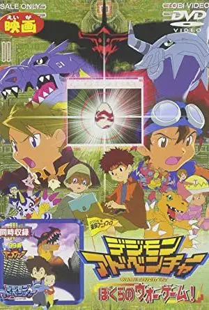 Digimon Adventure Movie Digimon Adventure Movie
