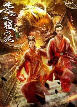 Đợi đến Viên Niên Ngữ Thu Đợi đến Viên Niên Ngữ Thu