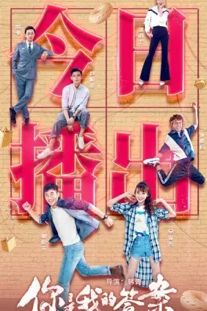 Em Là Đáp Án Của Anh Em Là Đáp Án Của Anh