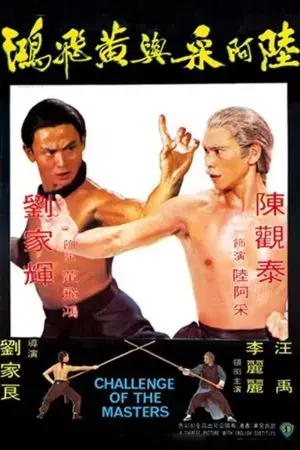 Hoàng Phi Hồng thách đấu Lục A Thái Hoàng Phi Hồng thách đấu Lục A Thái