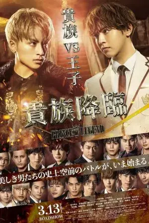 Hoàng tử huyền thoại: Quý tộc ra đời Hoàng tử huyền thoại: Quý tộc ra đời