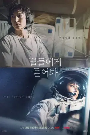 Hỏi Các Vì Sao Hỏi Các Vì Sao