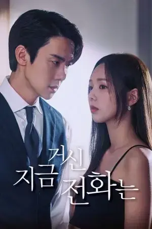 Khi Điện Thoại Đổ Chuông Khi Điện Thoại Đổ Chuông