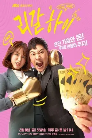 Luật sư bất bại