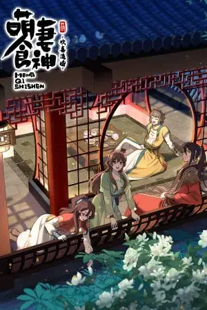 Manh Thê Thực Thần Mùa 3 Manh Thê Thực Thần Mùa 3