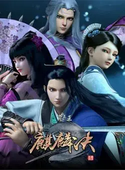 Mộ Vương Chi Vương Mộ Vương Chi Vương