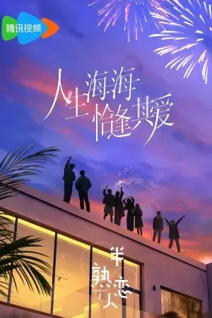 Người yêu Một Nửa Thân Thuộc (Phần 4) Người yêu Một Nửa Thân Thuộc (Phần 4)