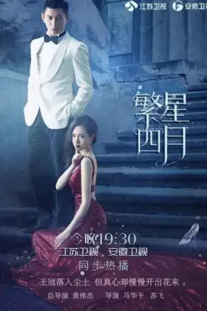 Phồn Tinh Tứ Nguyệt Truyện Phồn Tinh Tứ Nguyệt Truyện