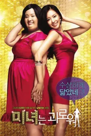 Sắc đẹp ngàn cân Sắc đẹp ngàn cân