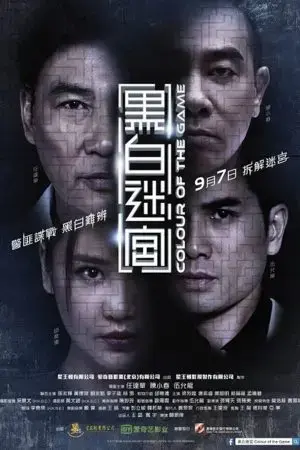 Sắc Màu Của Cuộc Chiến Sắc Màu Của Cuộc Chiến