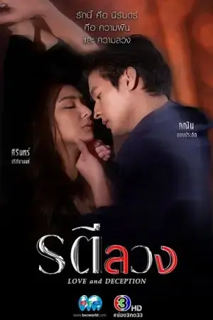 Sắc Tình Dụ Hoặc Sắc Tình Dụ Hoặc