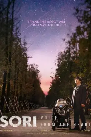 Sori, Âm Thanh Tình Yêu Sori, Âm Thanh Tình Yêu