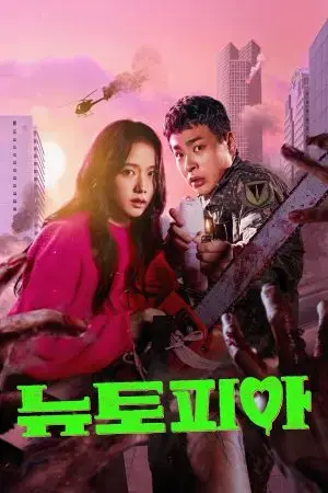 Tân Thế Giới Tân Thế Giới