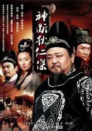 Thần Thám Địch Nhân Kiệt 4 Thần Thám Địch Nhân Kiệt 4