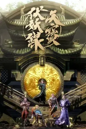 Thiên Bảo phục yêu lục Thiên Bảo phục yêu lục