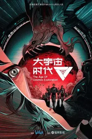 Thời Đại Vũ Trụ Lớn Thời Đại Vũ Trụ Lớn