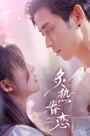 Tình Yêu Rực Cháy Tình Yêu Rực Cháy