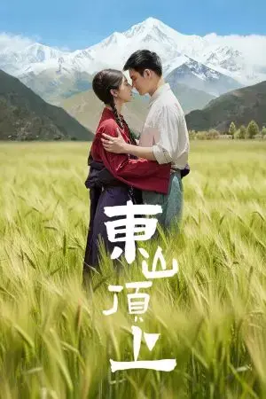 Trên Đỉnh Đông Sơn Trên Đỉnh Đông Sơn