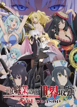 Từ Nghề Nghiệp Tầm Thường Trở Thành Người Mạnh Nhất Thế Giới - Phần 2 Từ Nghề Nghiệp Tầm Thường Trở Thành Người Mạnh Nhất Thế Giới - Phần 2