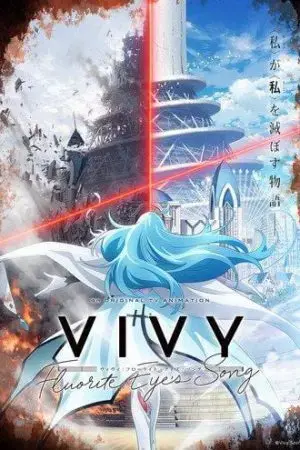 Vivy -Fluorite Eye’s Song- Vivy -Fluorite Eye’s Song-