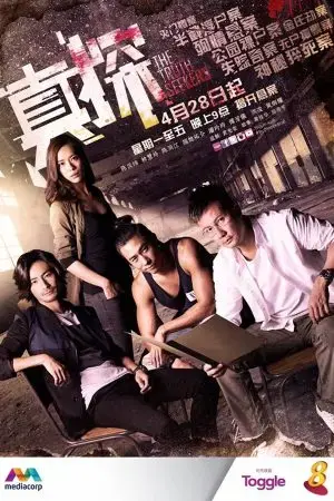 Vụ Án Bí Ẩn Vụ Án Bí Ẩn