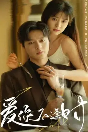 Yêu Em Sai Thời Điểm